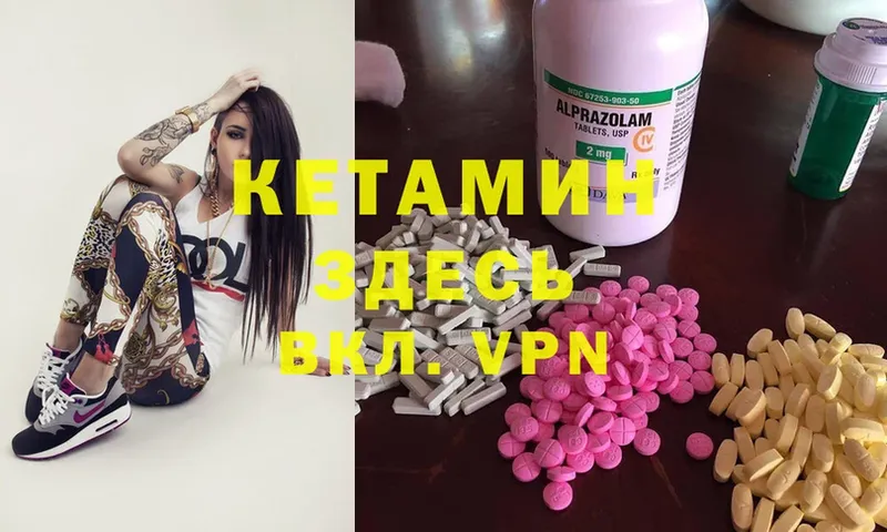 КЕТАМИН ketamine  наркотики  Боровичи 