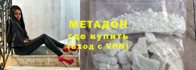 купить наркоту  Боровичи  Метадон белоснежный 